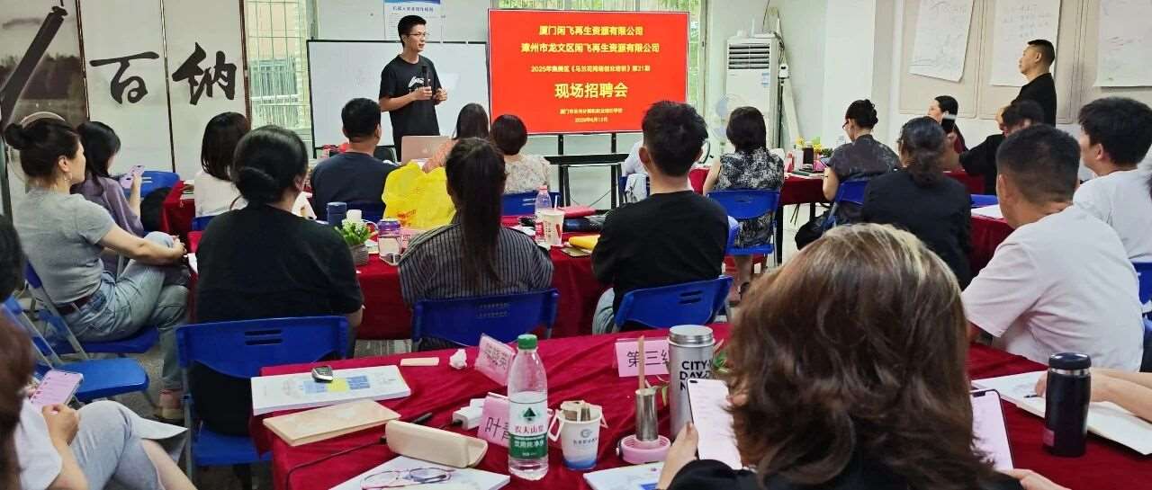 马兰花开丨创业培训，让他在新赛道成为厦门头部主播