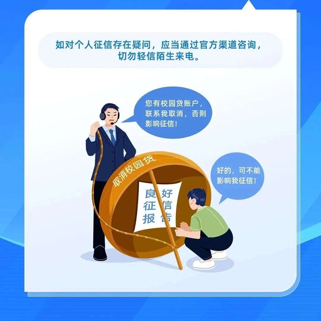 【安全教育】漫画+图解，一起来学习防诈反诈知识！